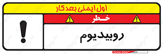  , عنصر شیمیایی , Rb , 