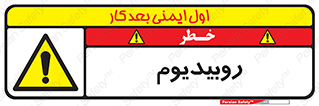  , عنصر شیمیایی , Rb , 