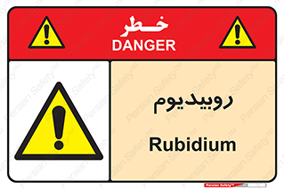  , عنصر شیمیایی , Rb , 