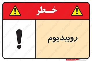  , عنصر شیمیایی , Rb , 