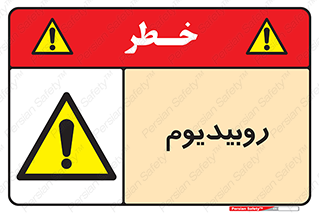  , عنصر شیمیایی , Rb , 