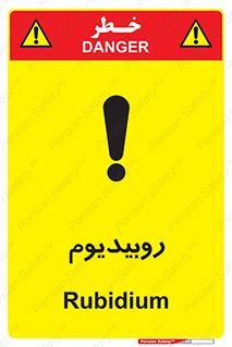  , عنصر شیمیایی , Rb , 