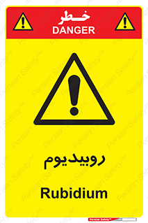  , عنصر شیمیایی , Rb , 