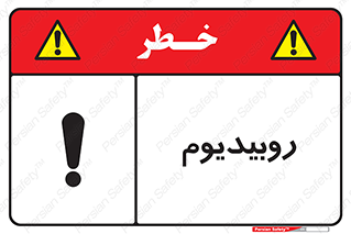  , عنصر شیمیایی , Rb , 