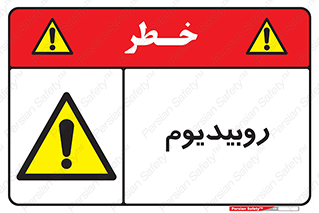  , عنصر شیمیایی , Rb , 
