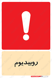  , عنصر شیمیایی , Rb , 