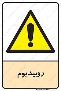  , عنصر شیمیایی , Rb , 