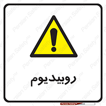  , عنصر شیمیایی , Rb , 