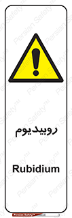  , عنصر شیمیایی , Rb , 