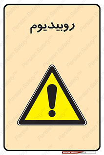  , عنصر شیمیایی , Rb , 