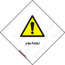  , عنصر شیمیایی , Rb , 