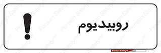  , عنصر شیمیایی , Rb , 