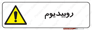  , عنصر شیمیایی , Rb , 
