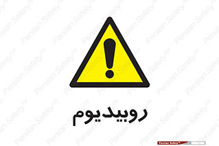  , عنصر شیمیایی , Rb , 