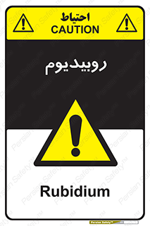  , عنصر شیمیایی , Rb , 