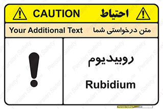  , عنصر شیمیایی , Rb , 