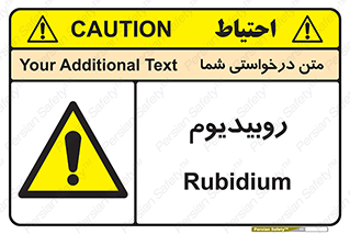  , عنصر شیمیایی , Rb , 