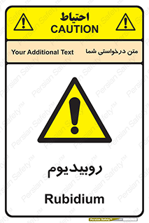  , عنصر شیمیایی , Rb , 