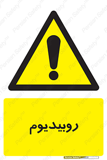  , عنصر شیمیایی , Rb , 