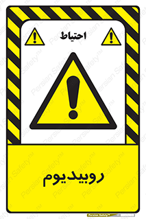  , عنصر شیمیایی , Rb , 