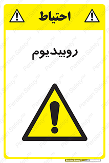  , عنصر شیمیایی , Rb , 