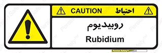  , عنصر شیمیایی , Rb , 