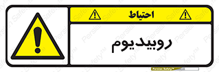  , عنصر شیمیایی , Rb , 