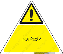  , عنصر شیمیایی , Rb , 