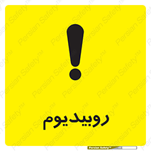  , عنصر شیمیایی , Rb , 