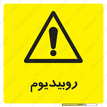  , عنصر شیمیایی , Rb , 
