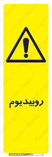  , عنصر شیمیایی , Rb , 
