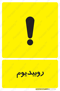  , عنصر شیمیایی , Rb , 