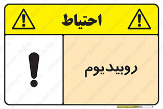  , عنصر شیمیایی , Rb , 