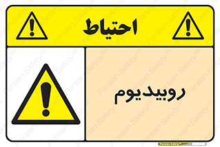  , عنصر شیمیایی , Rb , 