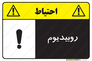  , عنصر شیمیایی , Rb , 