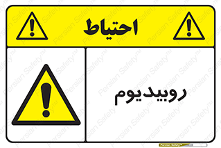  , عنصر شیمیایی , Rb , 