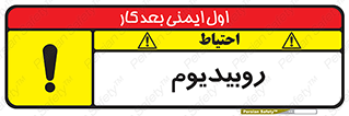  , عنصر شیمیایی , Rb , 