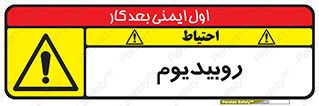  , عنصر شیمیایی , Rb , 