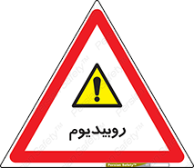  , عنصر شیمیایی , Rb , 