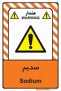  , عنصر شیمیایی , Na , 
