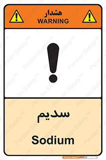  , عنصر شیمیایی , Na , 