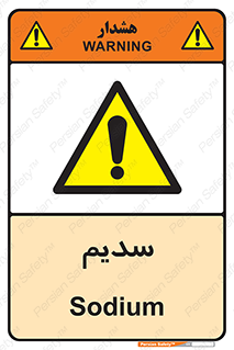  , عنصر شیمیایی , Na , 