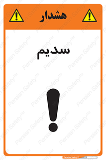  , عنصر شیمیایی , Na , 