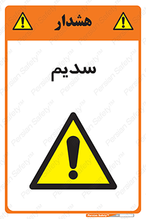  , عنصر شیمیایی , Na , 