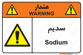  , عنصر شیمیایی , Na , 