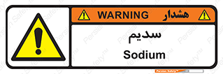  , عنصر شیمیایی , Na , 