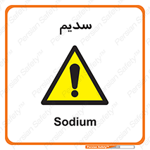  , عنصر شیمیایی , Na , 