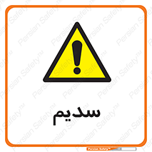  , عنصر شیمیایی , Na , 