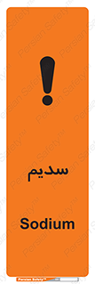  , عنصر شیمیایی , Na , 