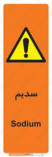  , عنصر شیمیایی , Na , 